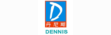 丹尼斯
